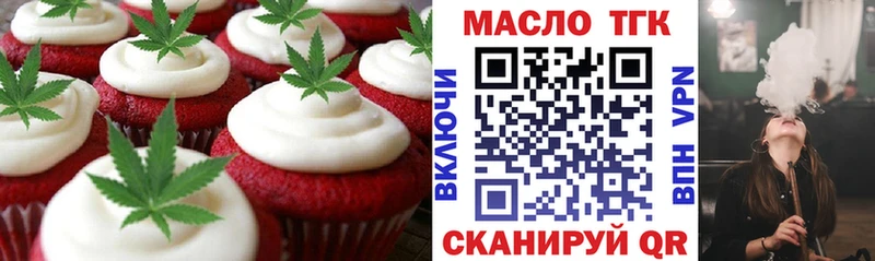 Печенье с ТГК конопля  где продают   Южно-Сахалинск 