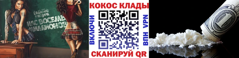 COCAIN 98%  mega ТОР  Южно-Сахалинск 