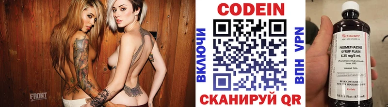 купить   Южно-Сахалинск  Codein напиток Lean (лин) 