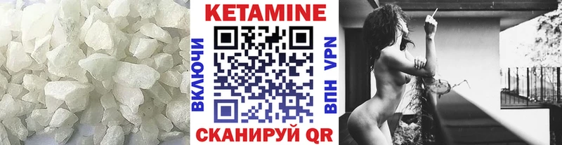 КЕТАМИН VHQ  Южно-Сахалинск 