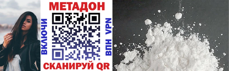 Метадон кристалл Южно-Сахалинск