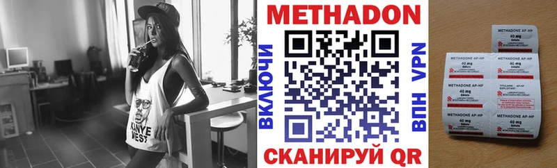 Метадон VHQ  что такое наркотик  Южно-Сахалинск 